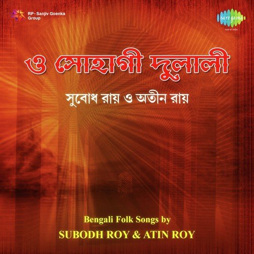 Subodh Roychowdhury Songs MP3 Download