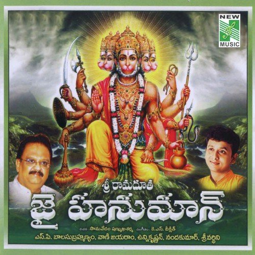 Sriramadhootha Jai Hanuman Vani Jairam MP3 Download