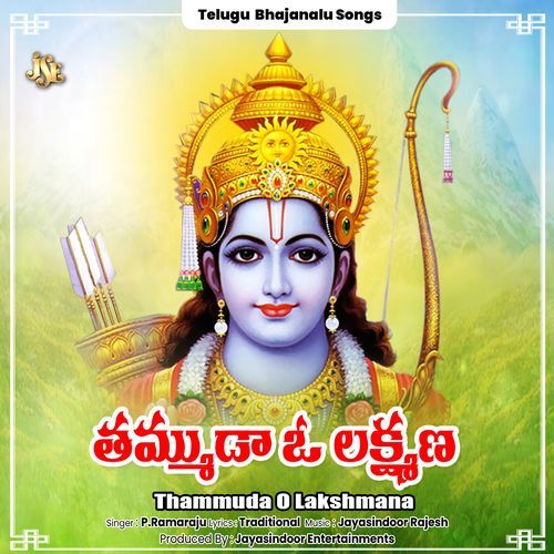 Thammuda O Lakshmana P. Ramaraju MP3 Download