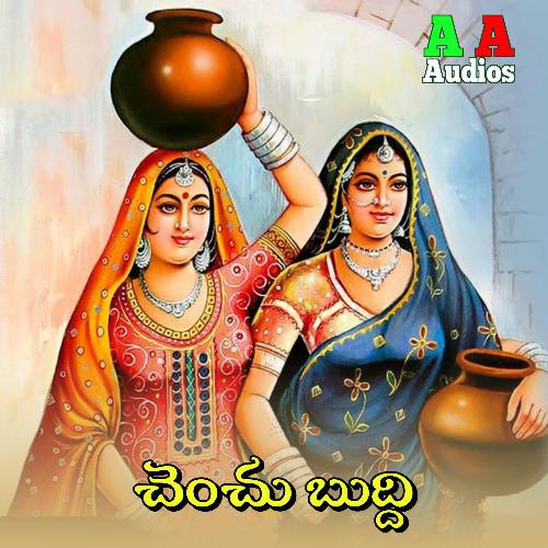Chenchu Buddi Shanker Babu Kandukuri MP3 Download