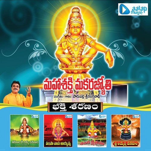 Mahashakthi Makarajyothi Parupalli Sri Ranganth MP3 Download