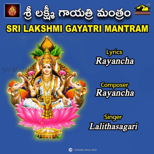 SRI LAKSHMI GAYATRI MANTRAM Lalithasagari MP3 Download