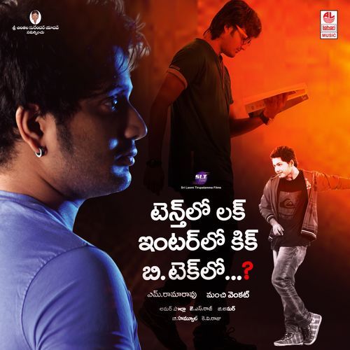 10Th Classlo Luck Balram MP3 Download