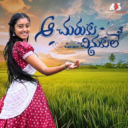 Churuku Chinukule Vaishnavi Kovvuri MP3 Download