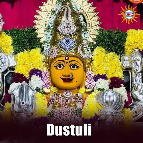 Dustuli P.N. Lingaraju MP3 Download