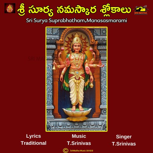 SRI SURYA NAMASKARA SLOKAMULU Sivala Sisters MP3 Download