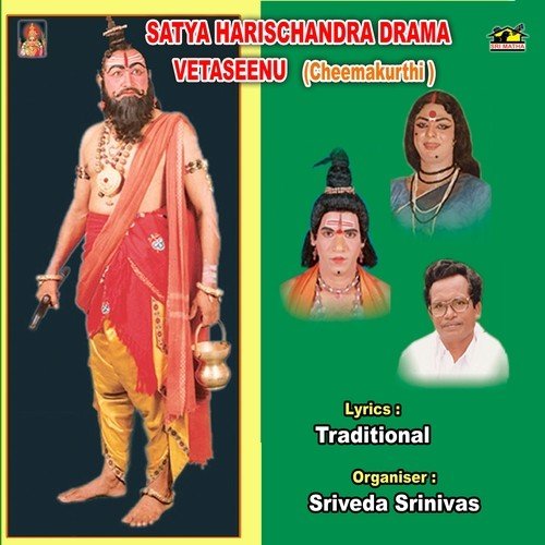 Satya Harischandra Veta 2 Cheemakurthi MP3 Download