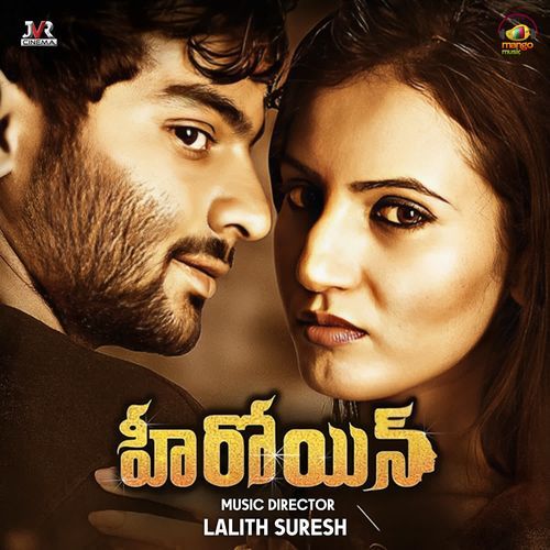 No Entry Geetha Madhuri MP3 Download