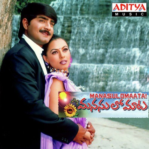 Preminchu Okkasari Udit Narayan MP3 Download