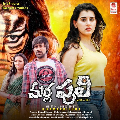 Akasham Hemachandra MP3 Download