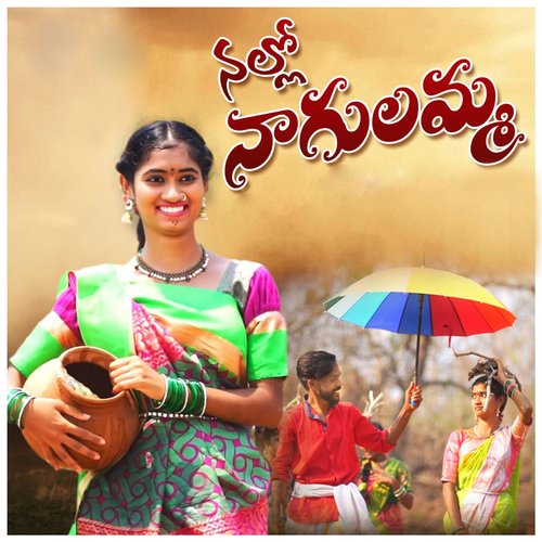 Nallo Naagulaamma (DJ Song) Boddu Dilip Kumar MP3 Download