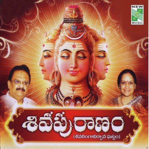 Shiva Puranam S.P. Balasubrahmanyam MP3 Download