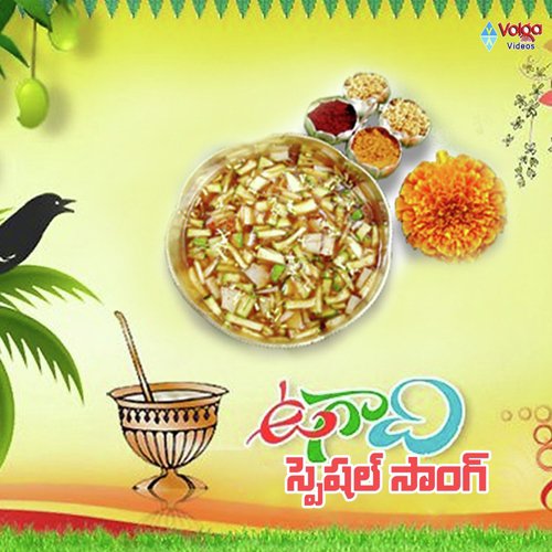 Ugadi Special Song Mahesh MP3 Download