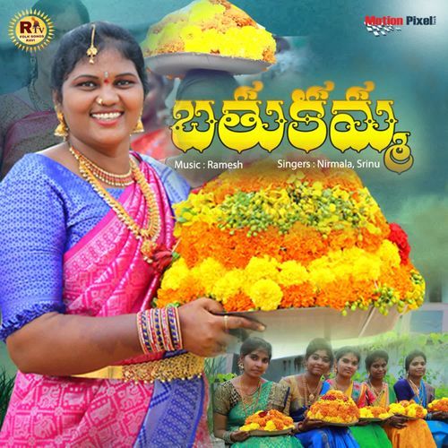 Yala Yala Uyyala Bathukamma Nirmala MP3 Download