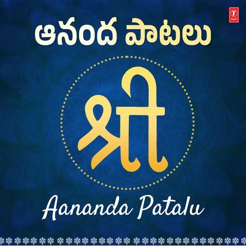Aananda Patalu Deva Kumari MP3 Download
