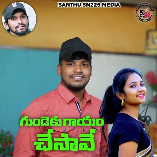 Gundeku Gayam chesavey Balakrishna MP3 Download