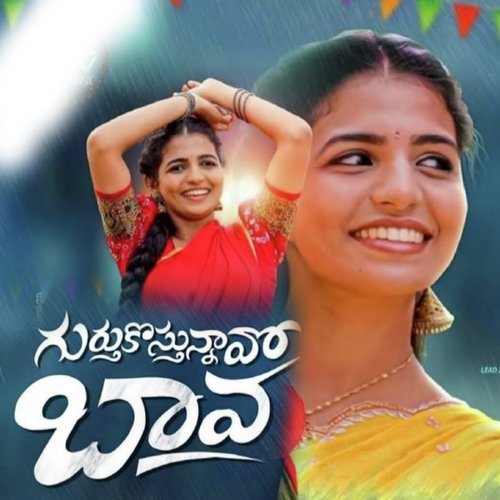 Gurthukosthunavo Bava Sai Charan MP3 Download