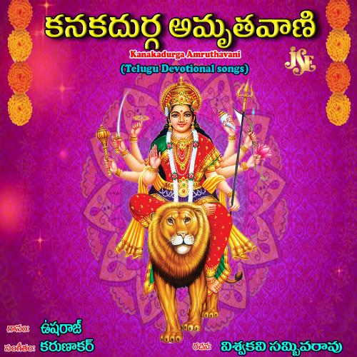 Kanakadurga Amruthavani CH Karunakar MP3 Download