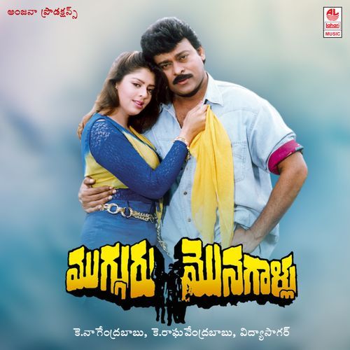 Rajashekara Palak Muchhal MP3 Download