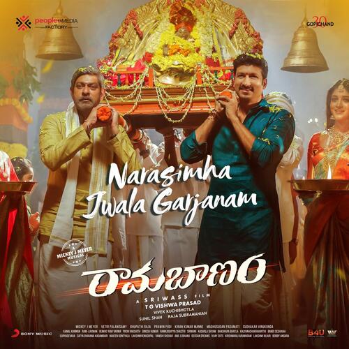 Narasimha Jwala Garjanam Krishna Tejasvi MP3 Download