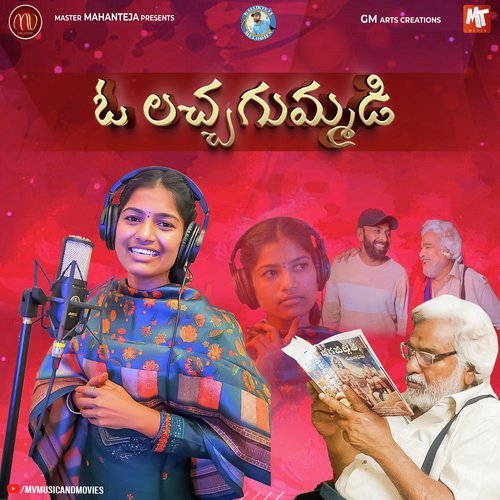 O LACHAGUMMADI Mamidi Mounika MP3 Download