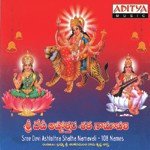 Sri Devi Ashtottara Sathanamavali Album Download