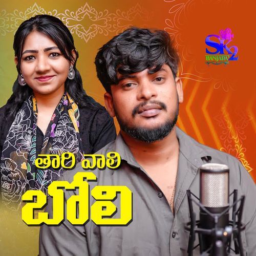 THARI VALI BOLI Nagaraju Singer MP3 Download