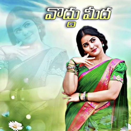 Voddu Meedha Ramu Rathod MP3 Download