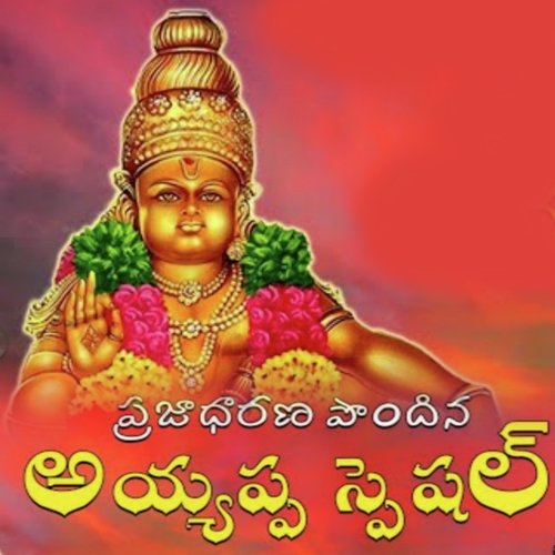 Ayyappa Specail Suresh Kadari MP3 Download