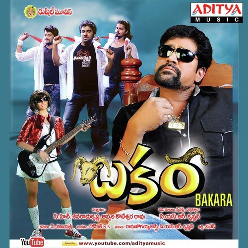 Gulabi Ranina Reddy MP3 Download