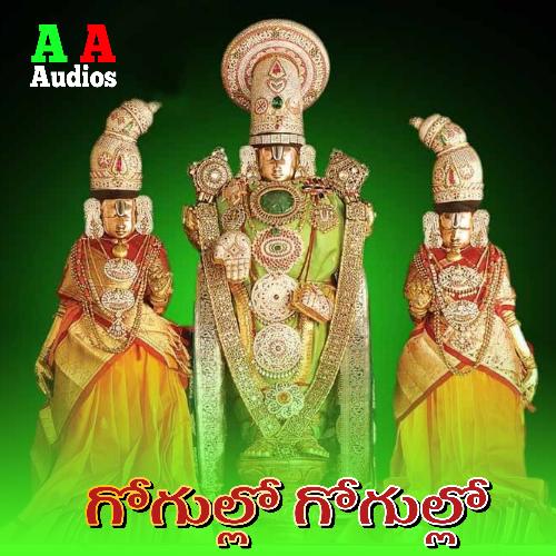 Gogullo Gogullo RAMADEVI ANTHADUPULA MP3 Download