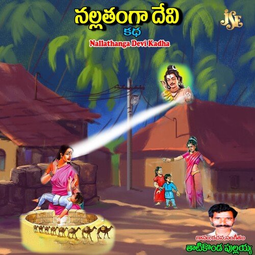 Nalla Tunga Dave Charetra Thatikonda Pulaiah MP3 Download