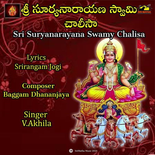 SRI SURYANARAYANA SWAMY CHALISA V. Akhila MP3 Download