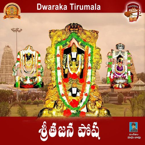 Sritajana Posha Madhu Babu Sastry MP3 Download