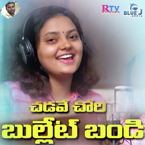 Chadave Chori Bullet Bandi Brinda MP3 Download