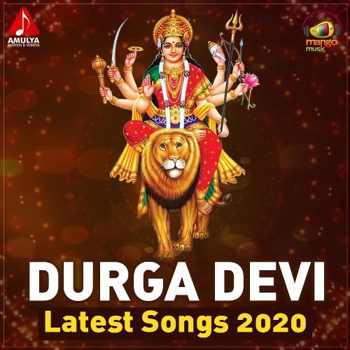 Kanakadurga Maa Thallivi Neeve Akunoori Devaiah MP3 Download
