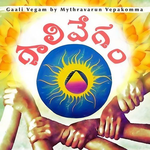 Gaali Vegam Mythravarun Vepakomma MP3 Download