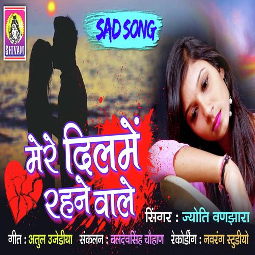 Meena Patel Songs MP3 Download