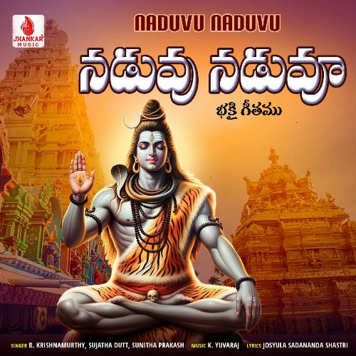 Naduvu Naduvu Sujatha Dutt MP3 Download