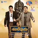 Shani Devudu Album Download