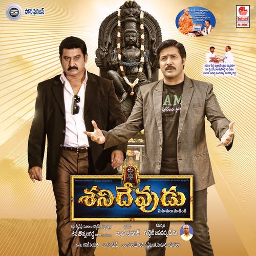 Shani Devudu Ramana MP3 Download