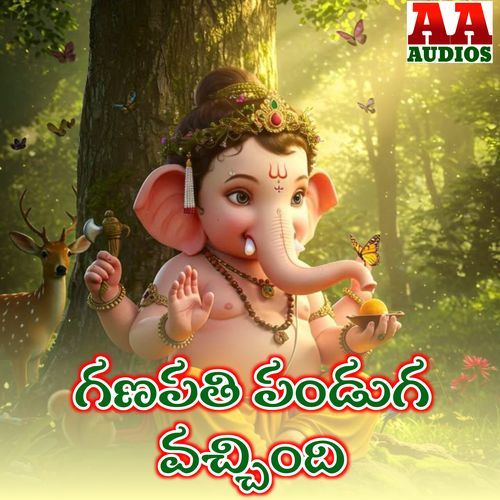 Ganapathi Panduga Vachindi Akunuri Devayya MP3 Download