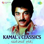 Kamals Classics Telugu MP3 Download
