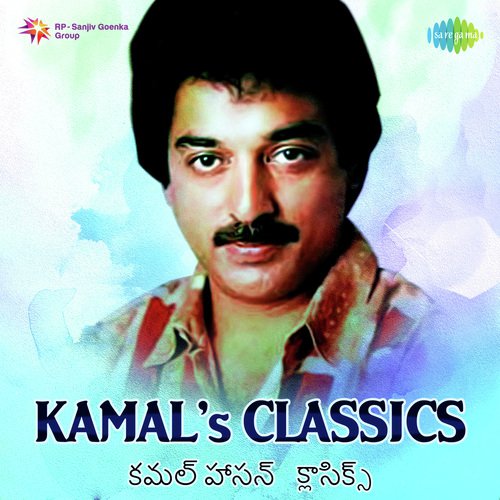 Kamals Classics - Telugu P. Susheela MP3 Download