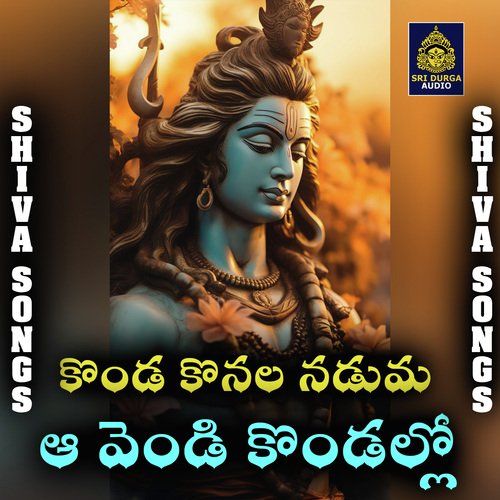 Konda konala naduma a vendi kondallo A. Ramadevi MP3 Download