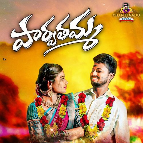 Parvathamma BATTU THARAKARAMA MP3 Download