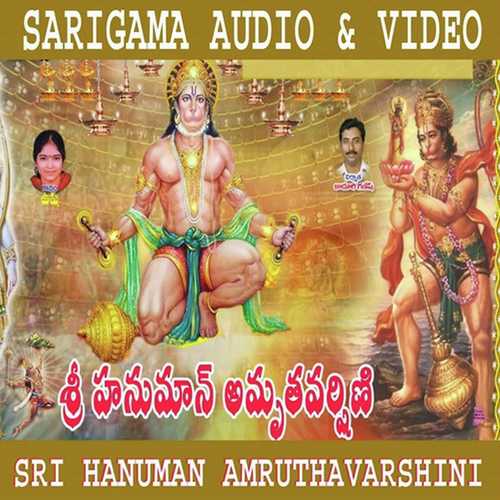Anjani Suthuda Usha MP3 Download