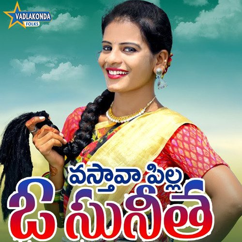 Vasthava Pilla O Sunitha Singer Rajitha MP3 Download
