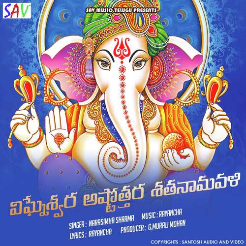 Vigneshwara Astothara Shathanamavali Narasimha Sharma MP3 Download