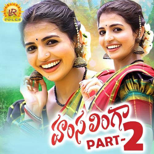 Hamsa Ling, Pt. 2 (DJ Song) Lavanya Ravindar MP3 Download